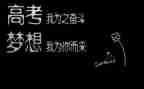 演讲稿高考范文5篇