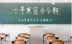 高考冲刺的演讲稿模板6篇