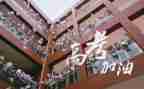 高三高考的演讲稿优秀6篇