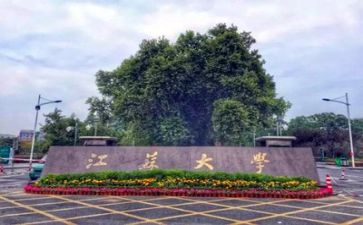 高校年终工作总结范文5篇