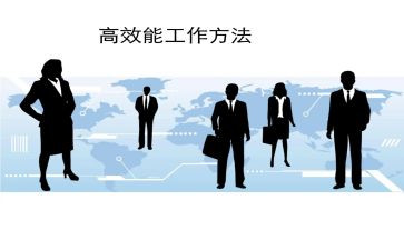 高效能人士七个习惯读后感模板7篇
