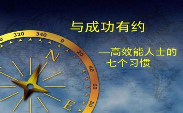 6+1高效课堂心得体会推荐8篇