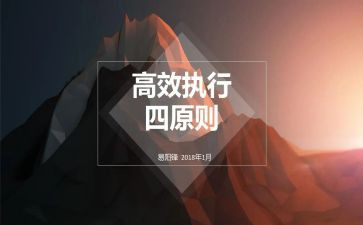 6+1高效课堂心得体会6篇