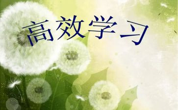 高效课堂改革教学心得8篇