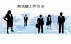 高效能人士七个习惯读后感模板7篇