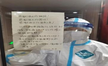 防控疫情隔离点工作总结8篇