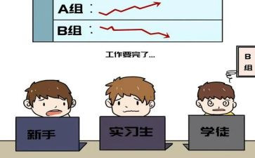 跟岗报告总结6篇