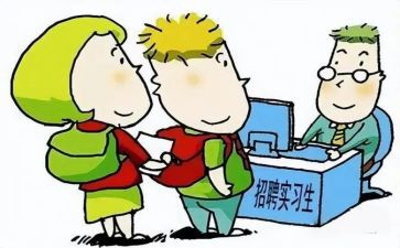 跟岗实习的心得5篇