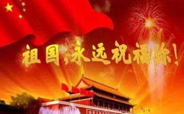 三年级歌颂祖国演讲稿8篇