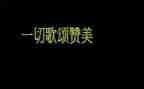歌颂祖国演讲稿800字8篇