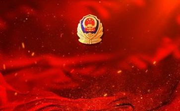 公安讲话稿6篇