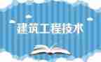 工程辞职报告范文模板7篇