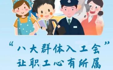 2024工会工作报告8篇