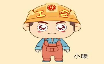 工会半年度工作总结优秀6篇