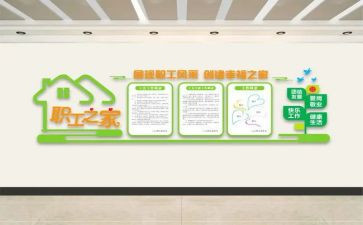 工会户活动方案模板7篇