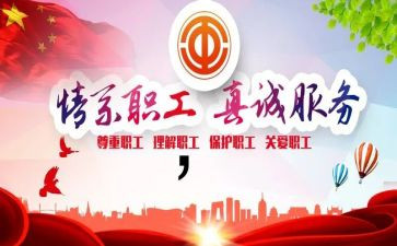 工会干部个人总结5篇
