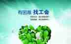 工会上领导的讲话稿6篇
