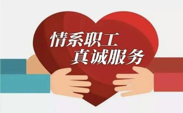 2024年工会活动方案策划优秀8篇