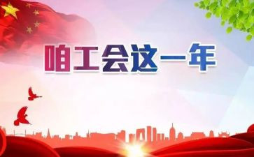 妇女节工会活动方案7篇