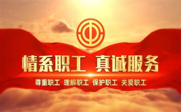 县工会活动方案参考5篇