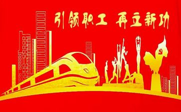 庆五一工会活动方案7篇
