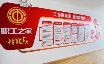 迎国庆工会活动方案7篇