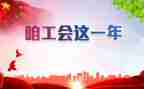 妇女节工会活动方案7篇