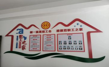 2024年工会培训班心得体会6篇