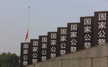 公祭活动方案6篇