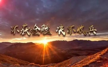 攻坚讲话稿6篇