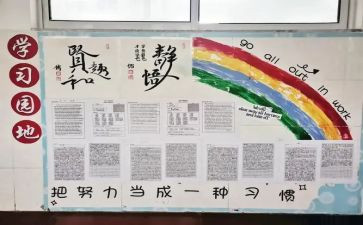 共建班工作总结5篇
