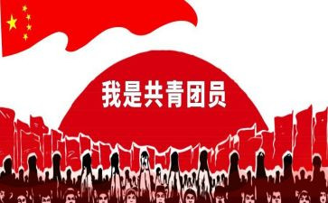 申请共青团申请书800字5篇