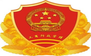 工商工作述职报告5篇