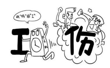 工工伤鉴定申请书8篇
