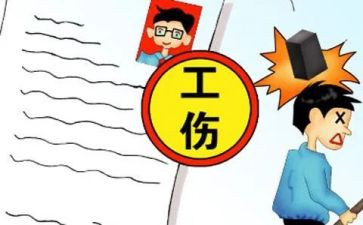 申请工伤的申请书模板6篇