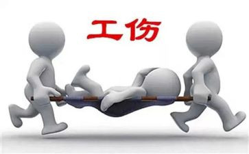 申请工伤的申请书7篇