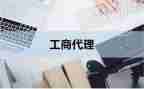 工商管理实习心得体会5篇