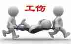 申请工伤的申请书7篇