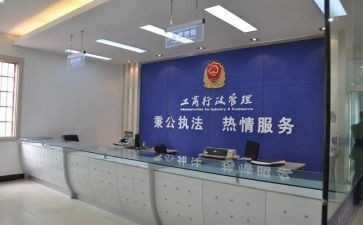 工商局工作计划6篇