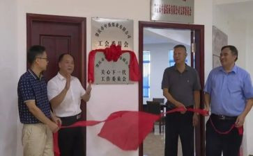 中学关工委工作计划5篇