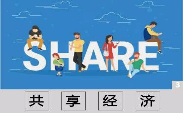 共享单车的利与弊作文通用5篇