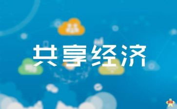 共享单车的利与弊作文6篇