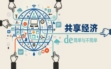 共享单车作文优质5篇