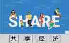共享单车的利与弊作文通用5篇