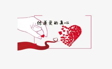 参加公益的作文6篇