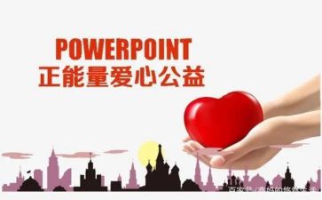 公益活动活动心得推荐6篇