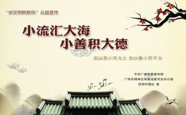 公益活动心得体会8篇