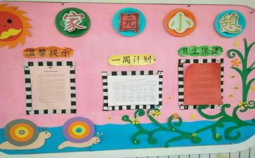 2023年家园共育工作计划6篇