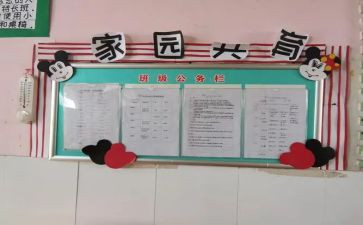 家长共育的心得最新8篇