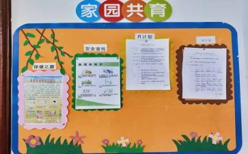 家长共育的心得5篇